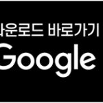 대형1 안드로이드 복사
